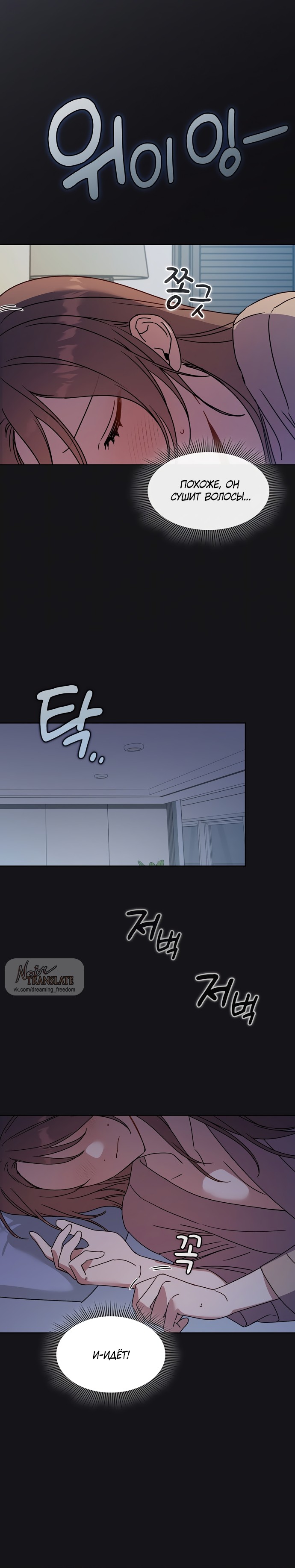 Манга Положение тела - Глава 27 Страница 23