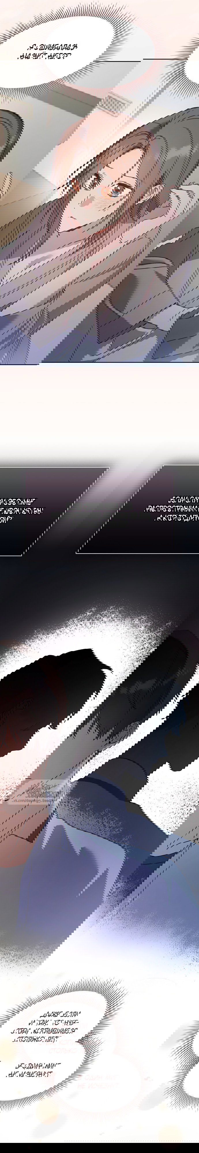 Манга Положение тела - Глава 27 Страница 20