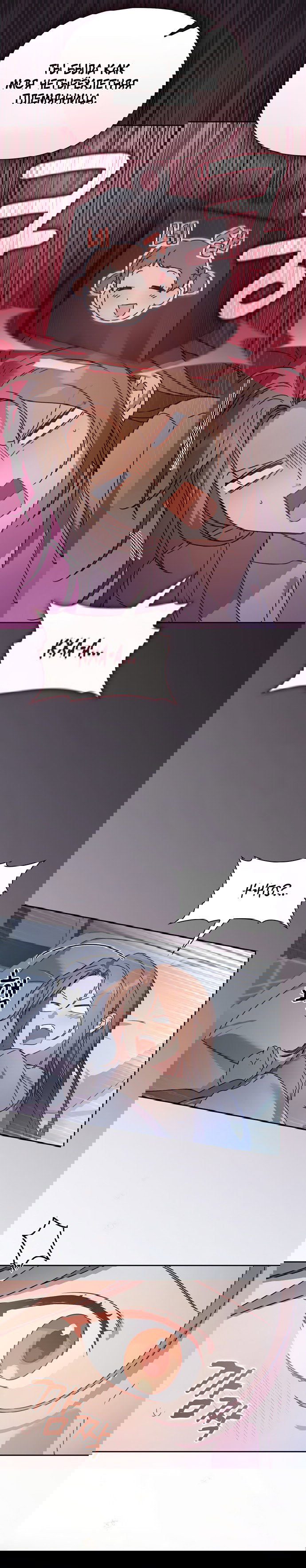 Манга Положение тела - Глава 27 Страница 26