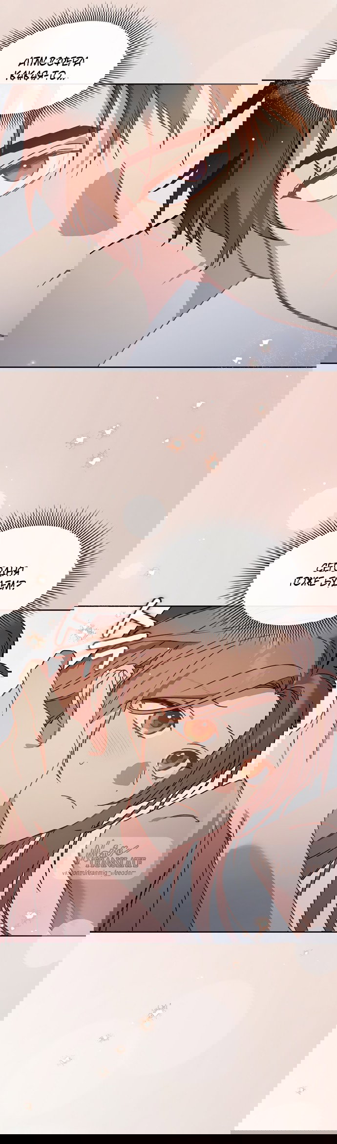 Манга Положение тела - Глава 27 Страница 28