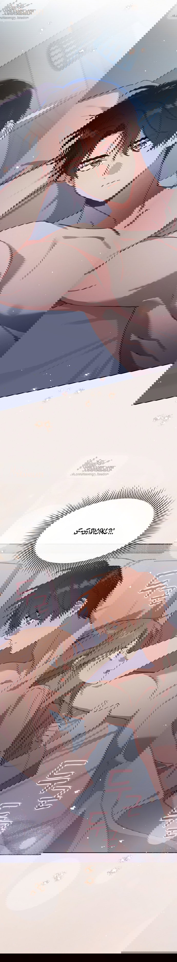 Манга Положение тела - Глава 27 Страница 27