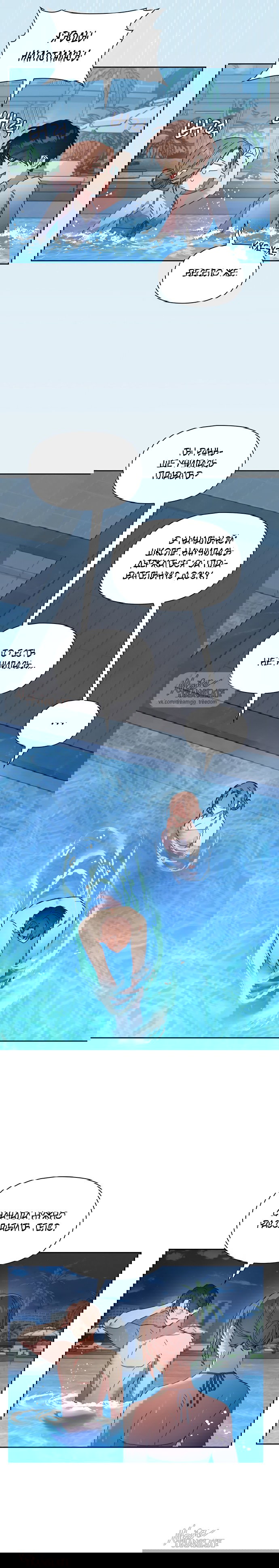 Манга Положение тела - Глава 27 Страница 9