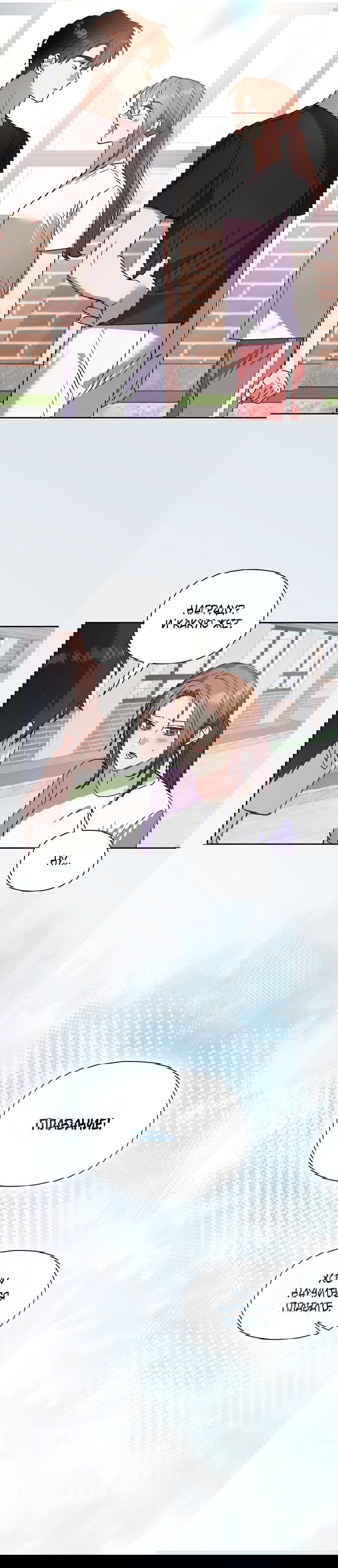 Манга Положение тела - Глава 27 Страница 2