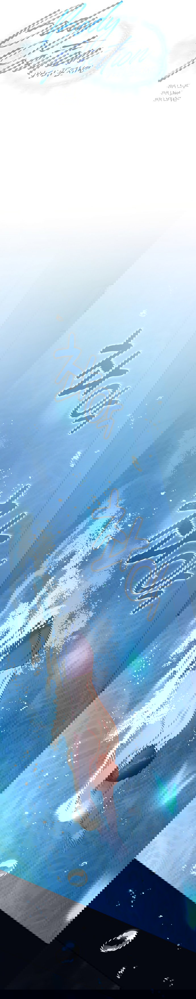 Манга Положение тела - Глава 27 Страница 4