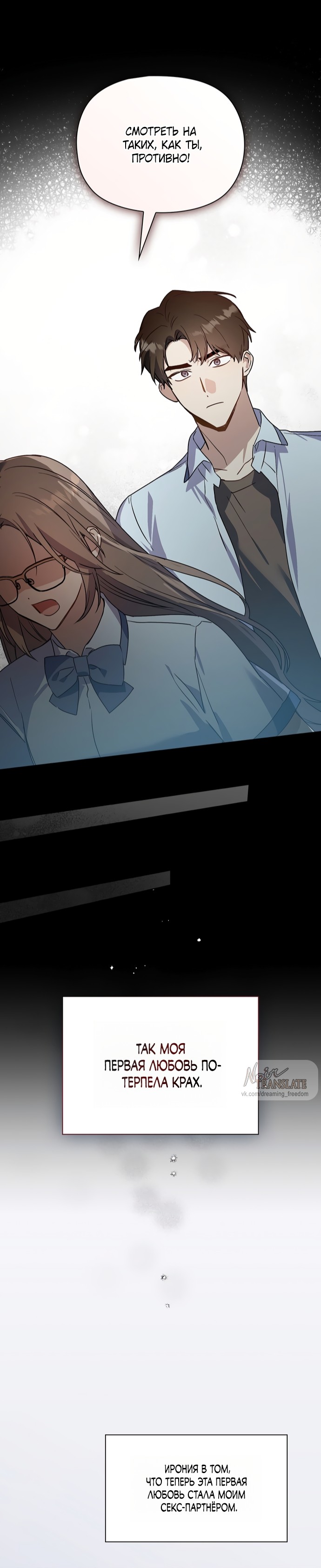 Манга Положение тела - Глава 26 Страница 32