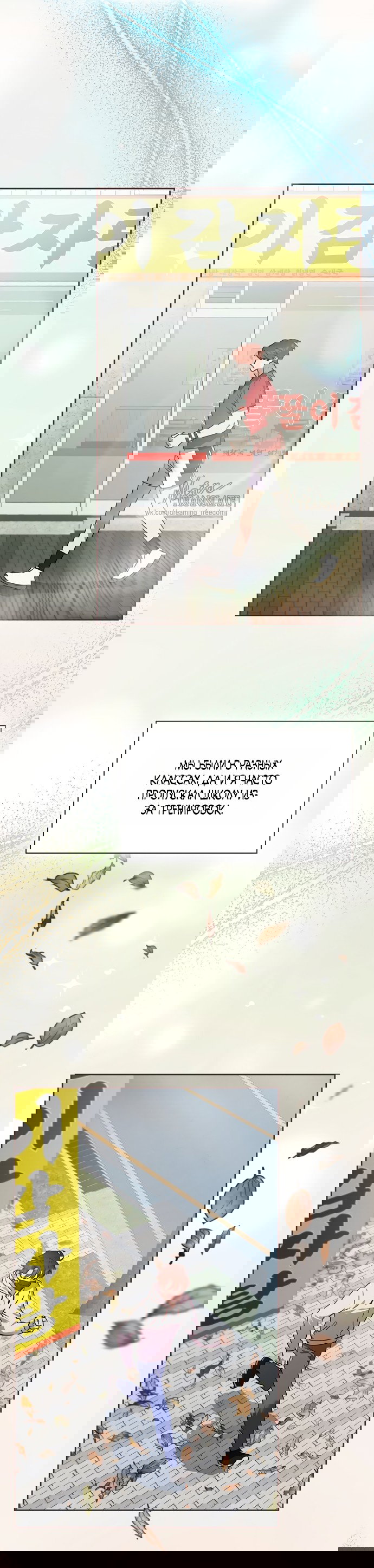 Манга Положение тела - Глава 26 Страница 12