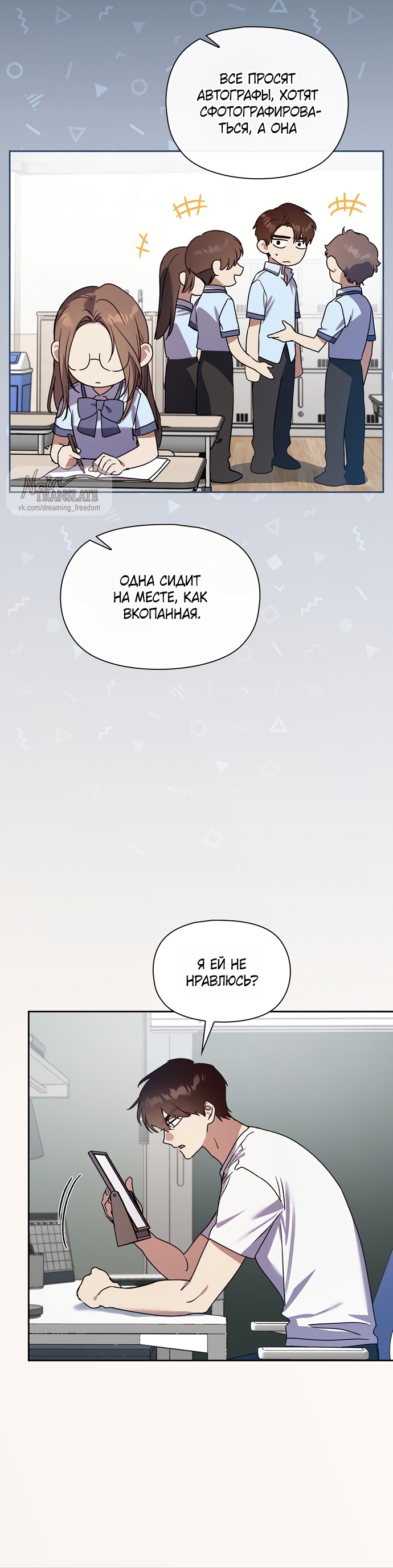 Манга Положение тела - Глава 26 Страница 20