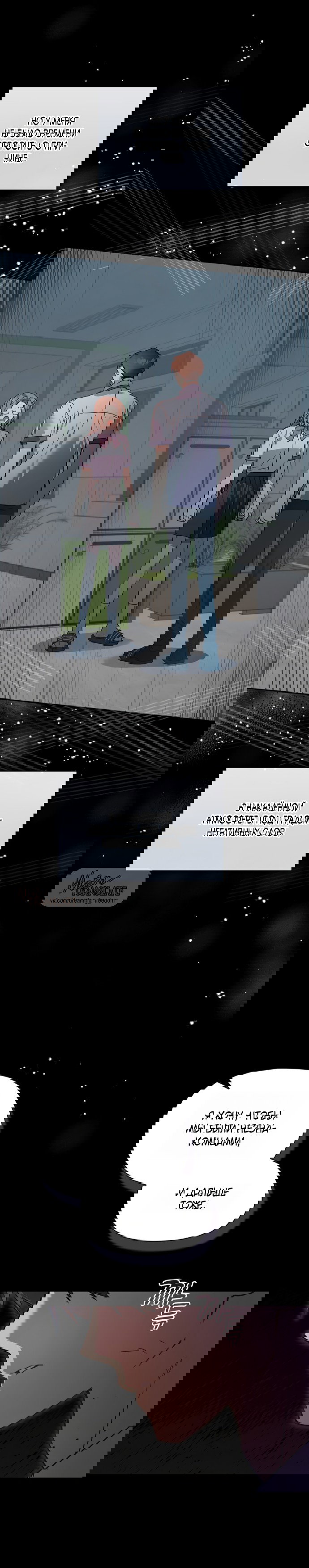 Манга Положение тела - Глава 26 Страница 30