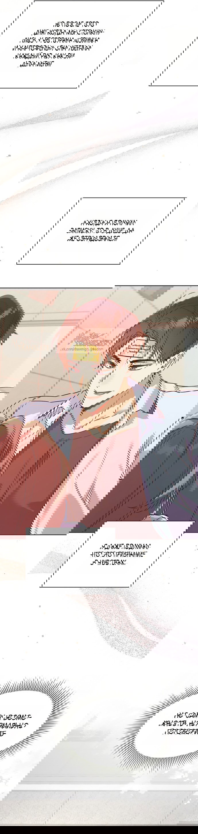 Манга Положение тела - Глава 26 Страница 27