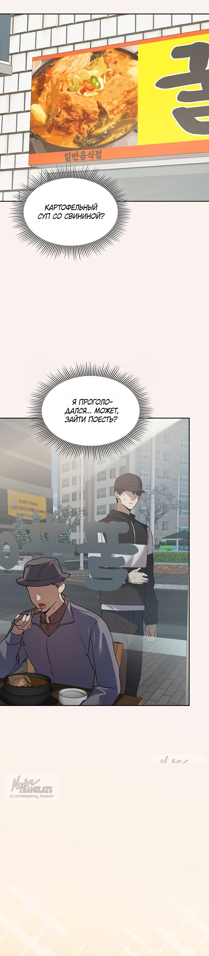 Манга Положение тела - Глава 26 Страница 7