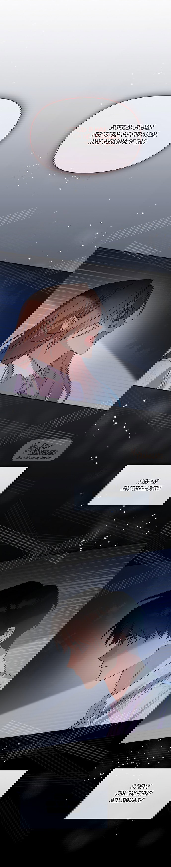 Манга Положение тела - Глава 26 Страница 29