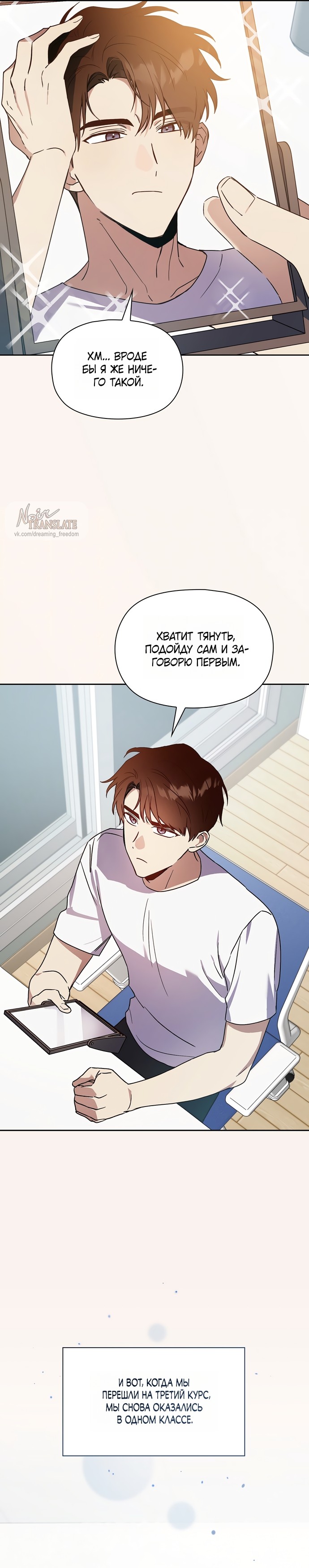 Манга Положение тела - Глава 26 Страница 21