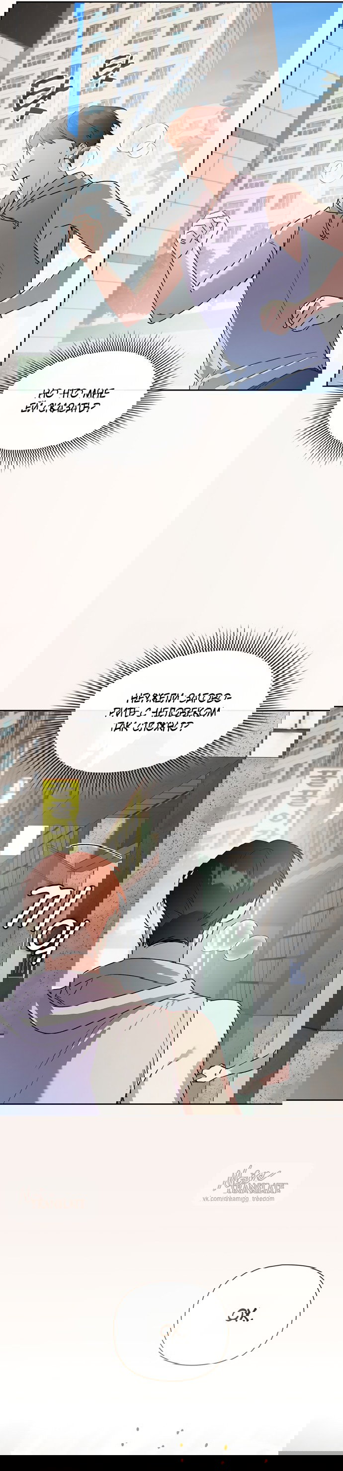 Манга Положение тела - Глава 26 Страница 23