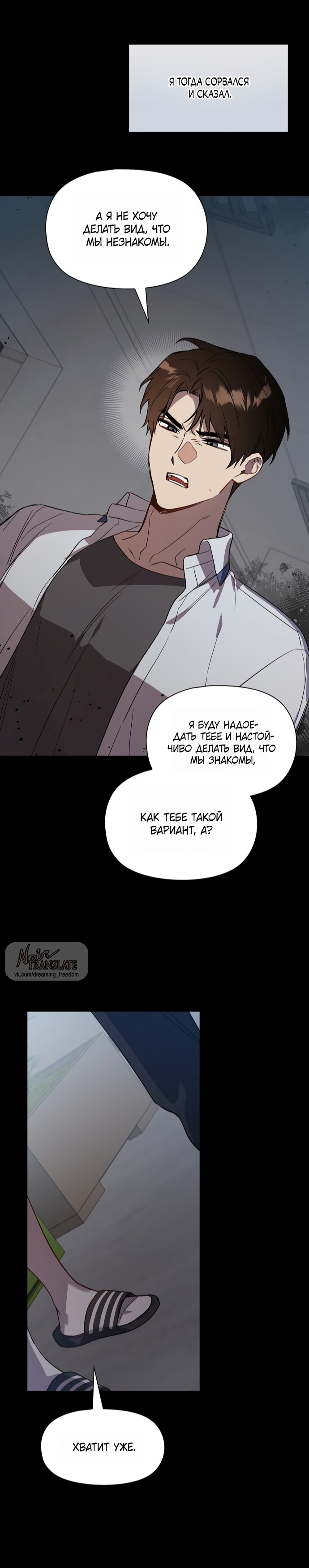 Манга Положение тела - Глава 26 Страница 31