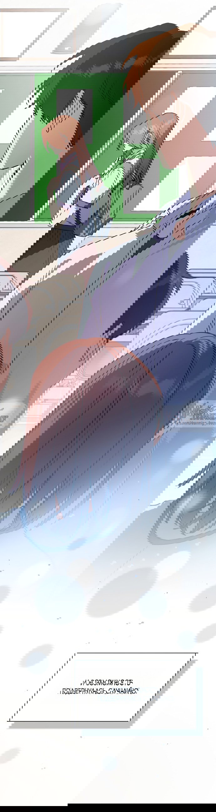 Манга Положение тела - Глава 26 Страница 22