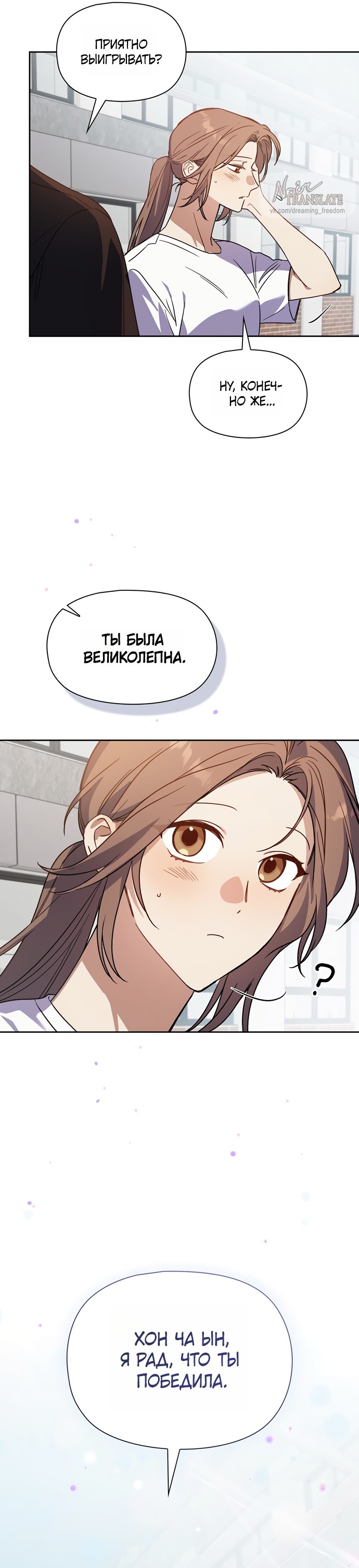 Манга Положение тела - Глава 26 Страница 2