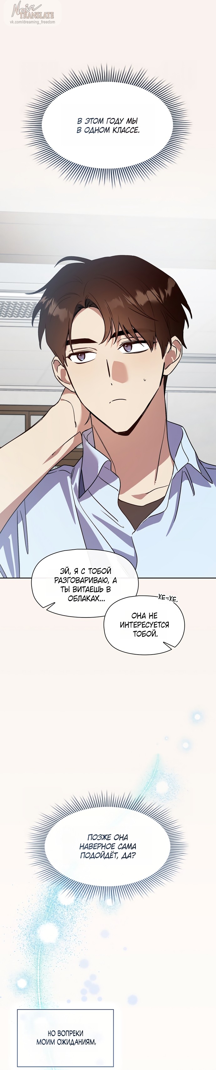 Манга Положение тела - Глава 26 Страница 18