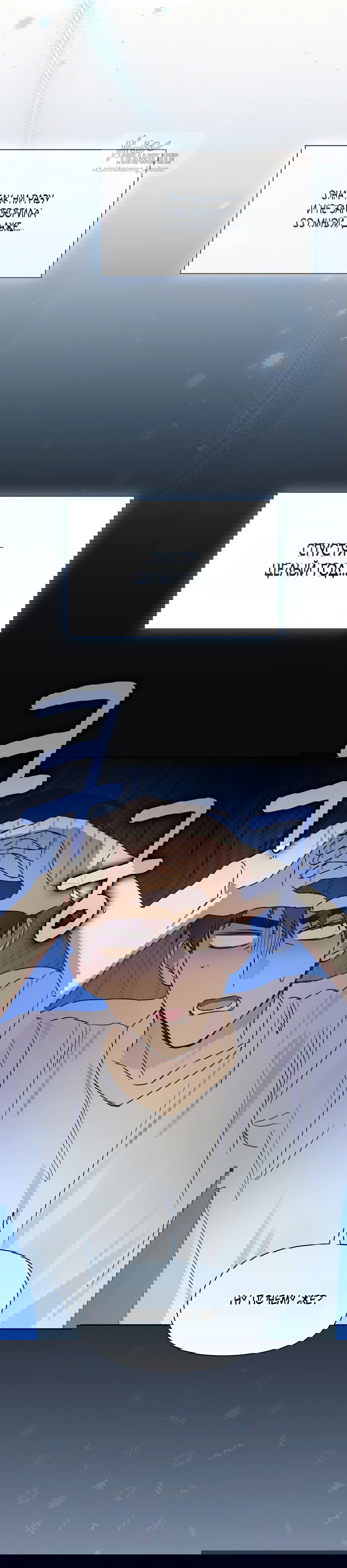 Манга Положение тела - Глава 26 Страница 19