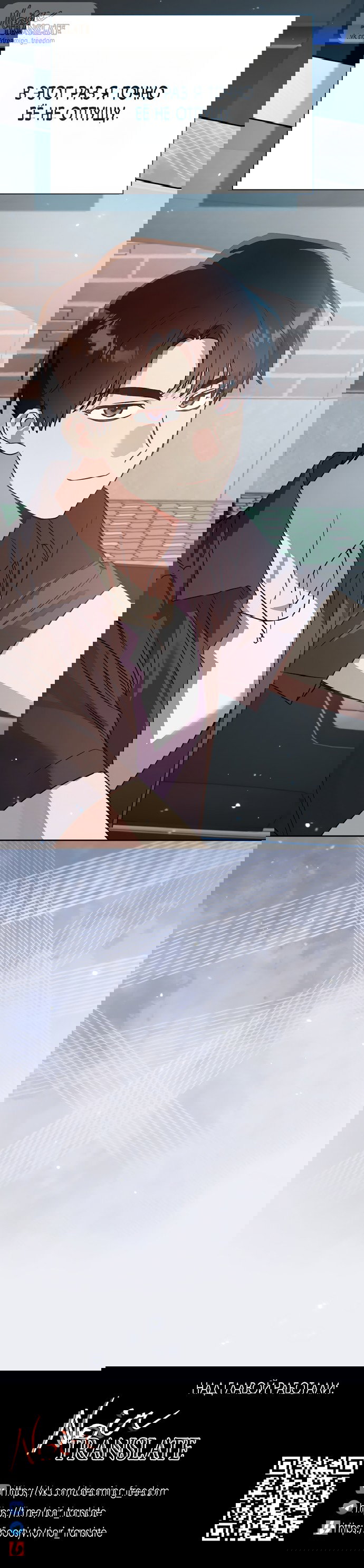 Манга Положение тела - Глава 26 Страница 34