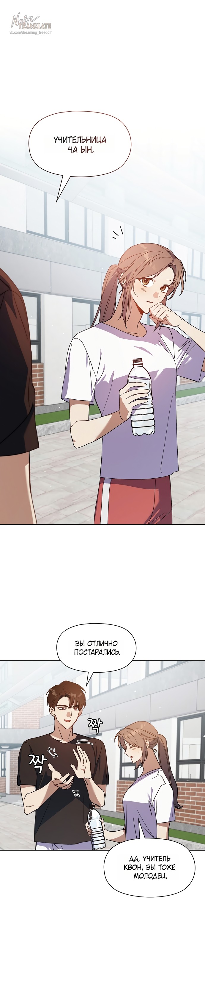 Манга Положение тела - Глава 26 Страница 1