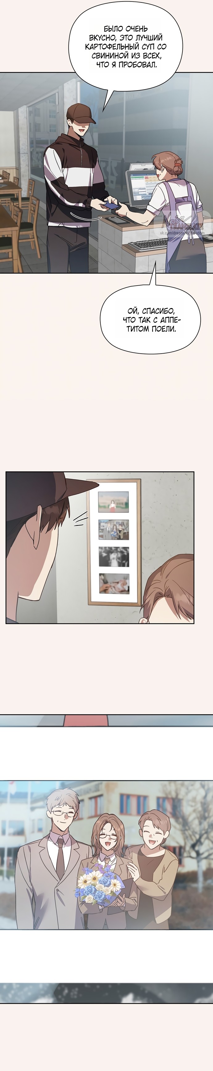 Манга Положение тела - Глава 26 Страница 9