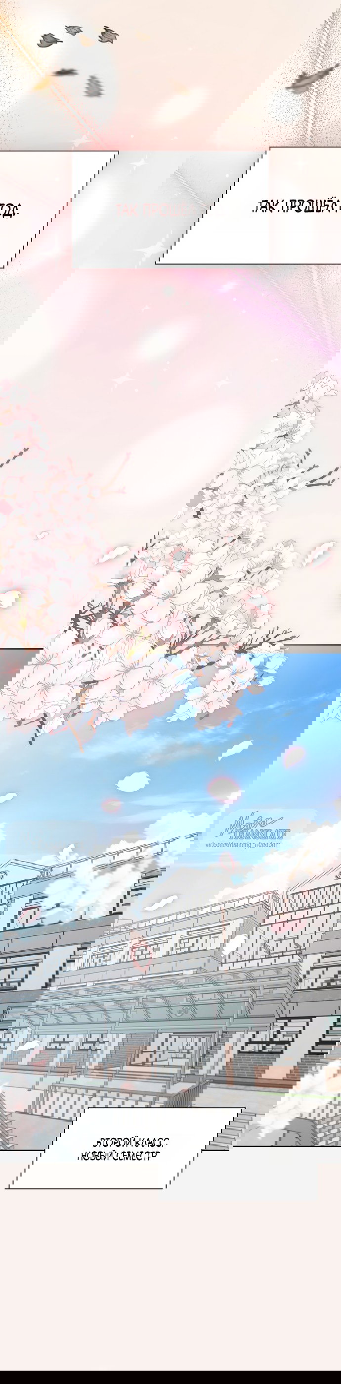 Манга Положение тела - Глава 26 Страница 13