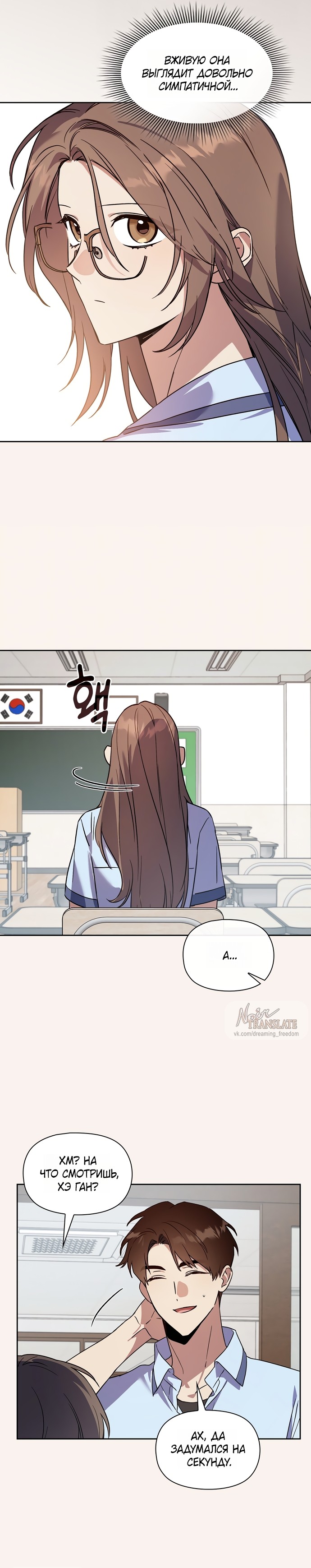 Манга Положение тела - Глава 26 Страница 17