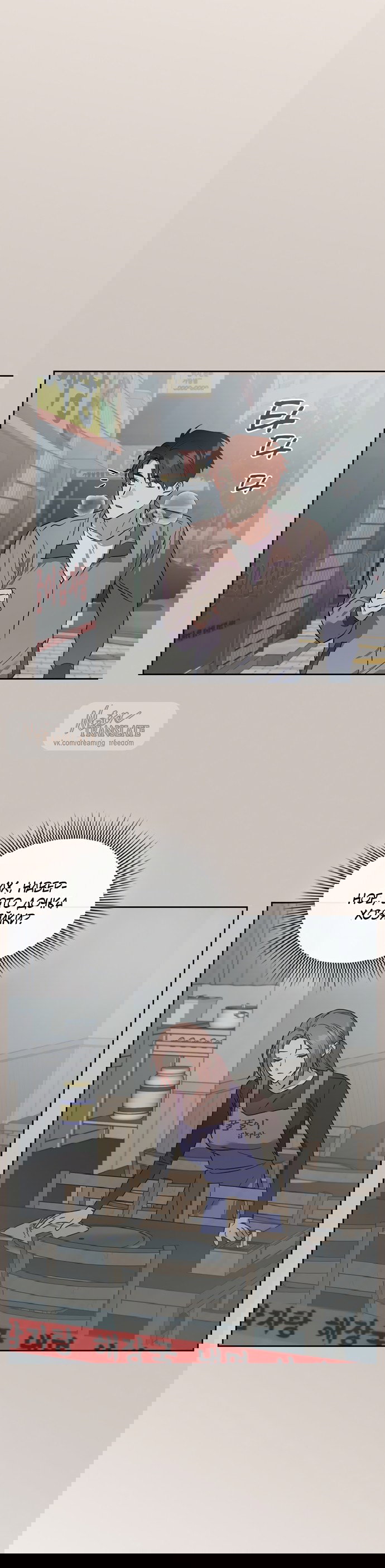 Манга Положение тела - Глава 26 Страница 16