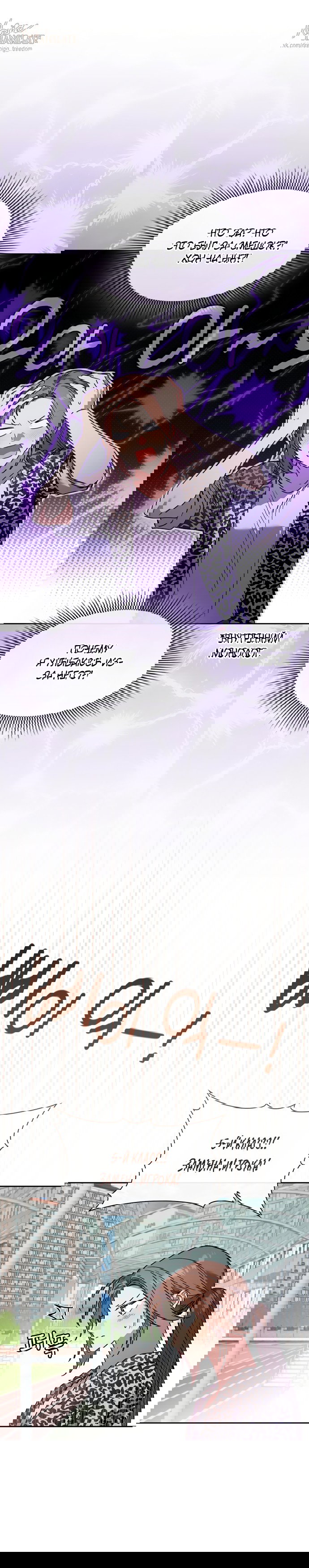 Манга Положение тела - Глава 25 Страница 1