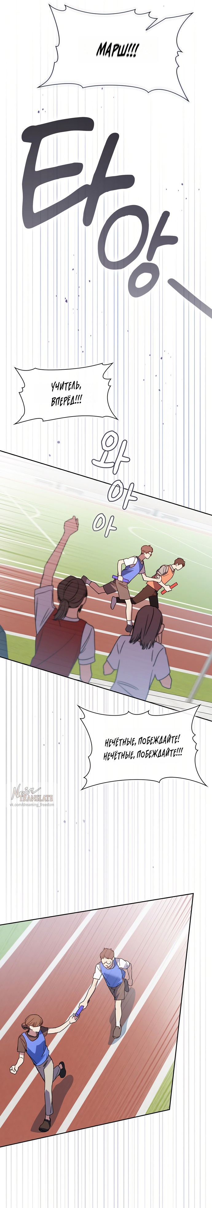 Манга Положение тела - Глава 25 Страница 19