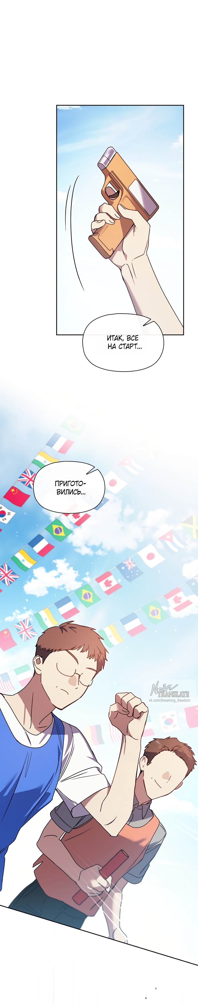 Манга Положение тела - Глава 25 Страница 18