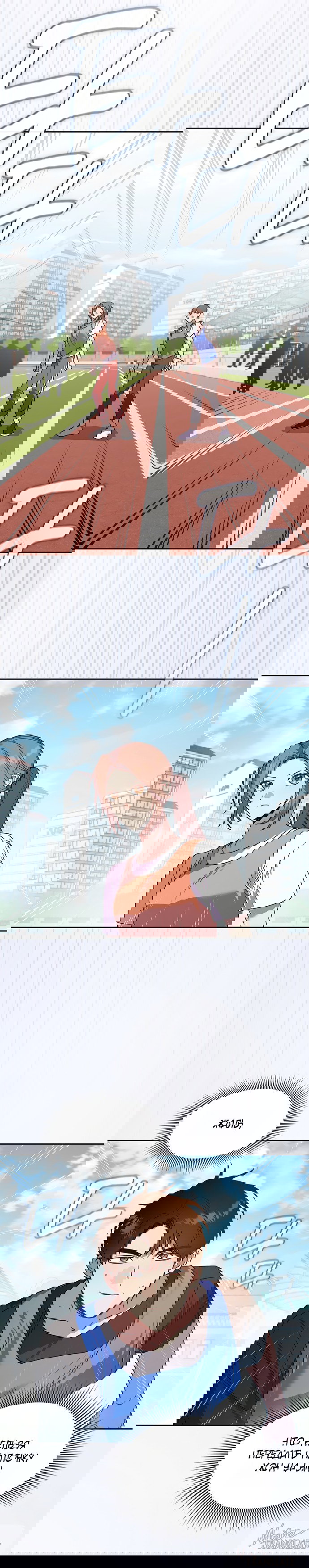 Манга Положение тела - Глава 25 Страница 24