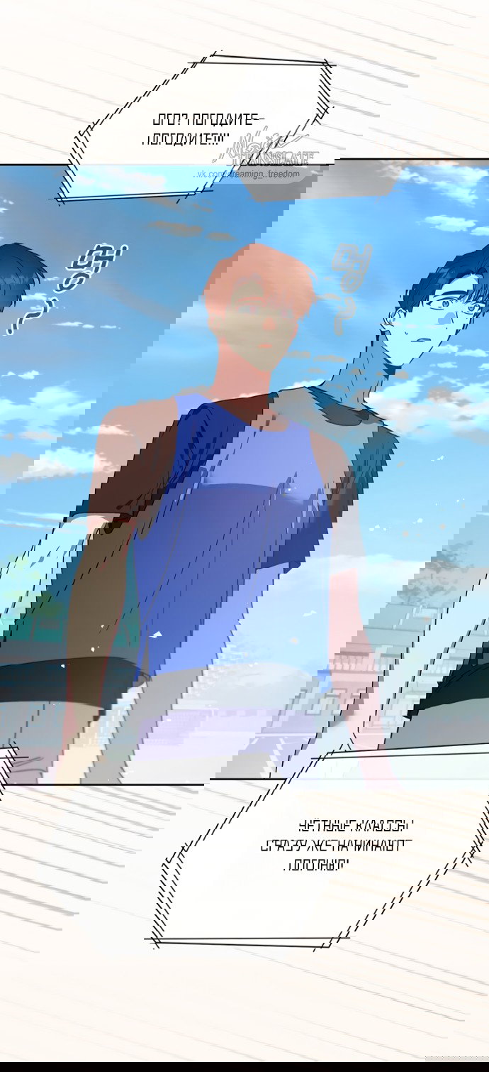 Манга Положение тела - Глава 25 Страница 28