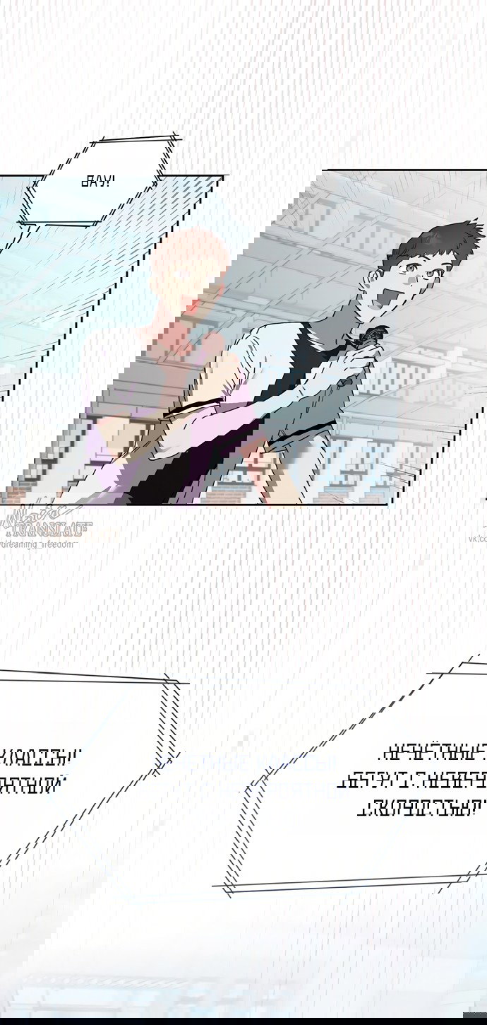 Манга Положение тела - Глава 25 Страница 22