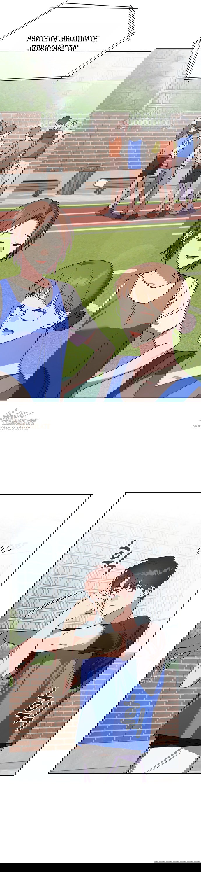 Манга Положение тела - Глава 25 Страница 16