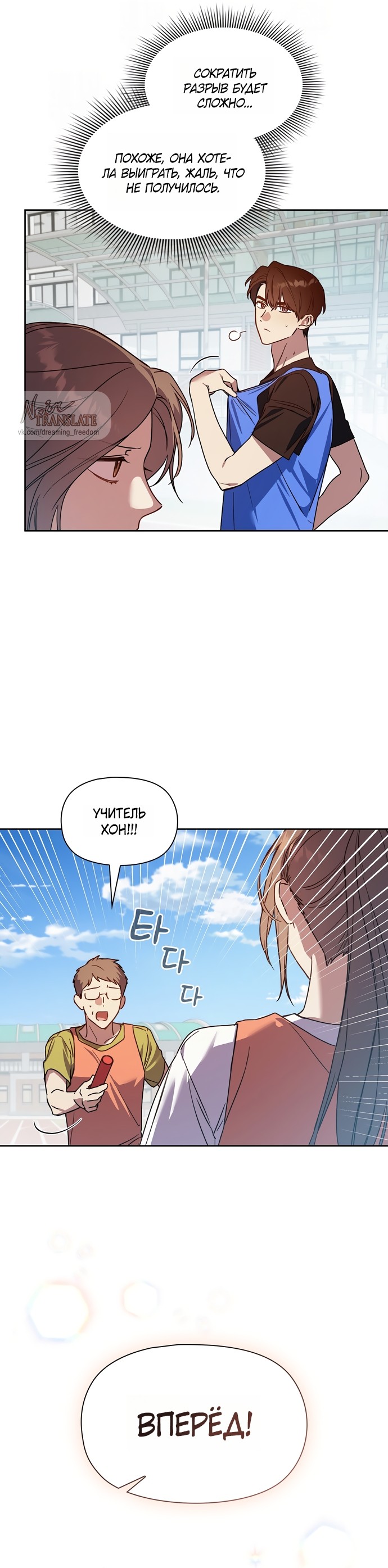 Манга Положение тела - Глава 25 Страница 26