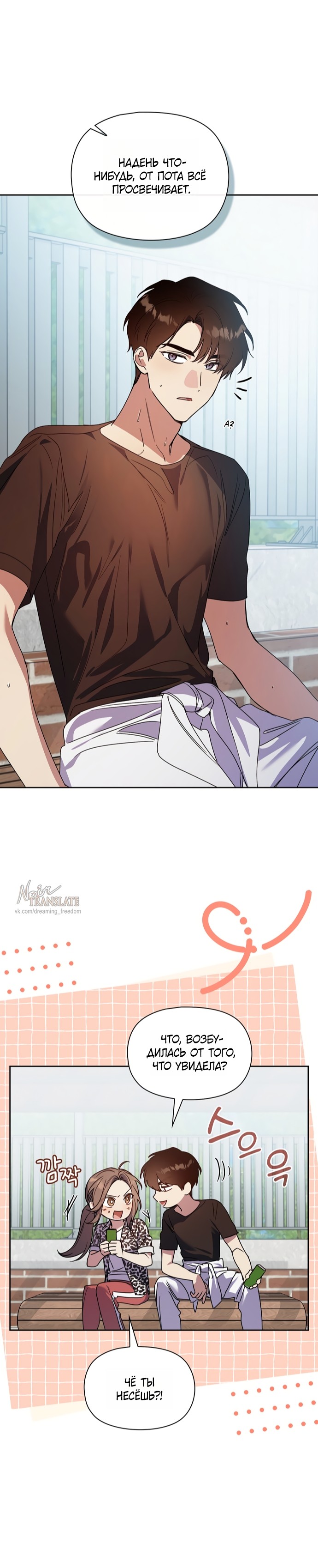 Манга Положение тела - Глава 25 Страница 7