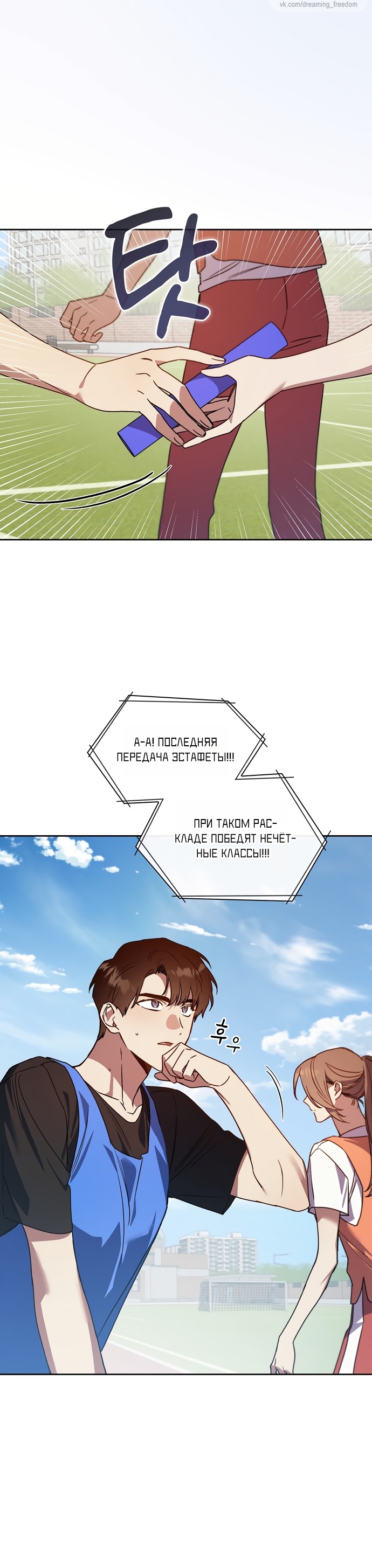 Манга Положение тела - Глава 25 Страница 25