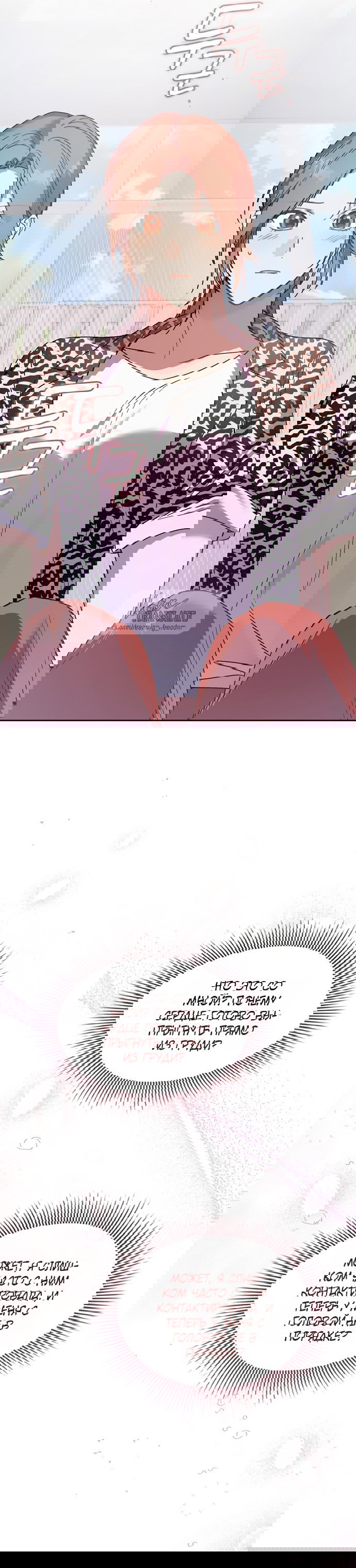 Манга Положение тела - Глава 25 Страница 13