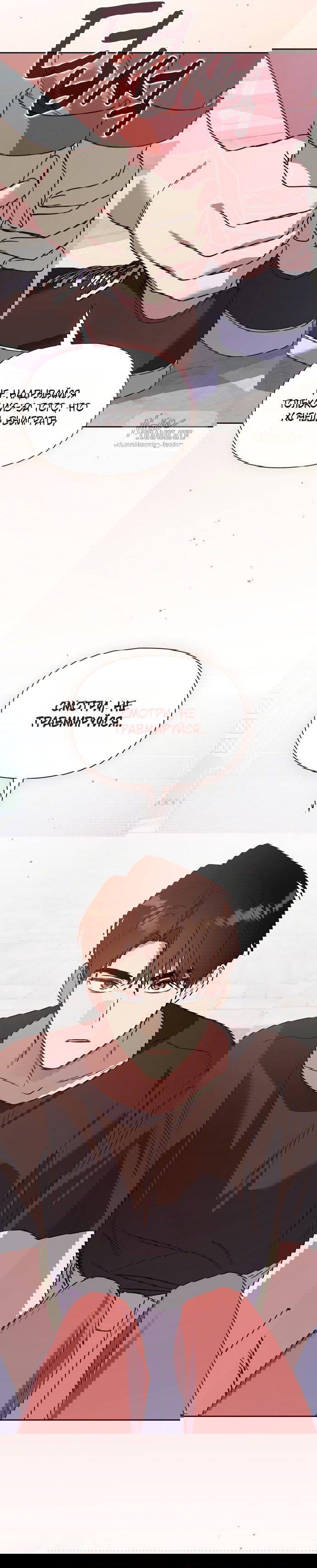 Манга Положение тела - Глава 25 Страница 12