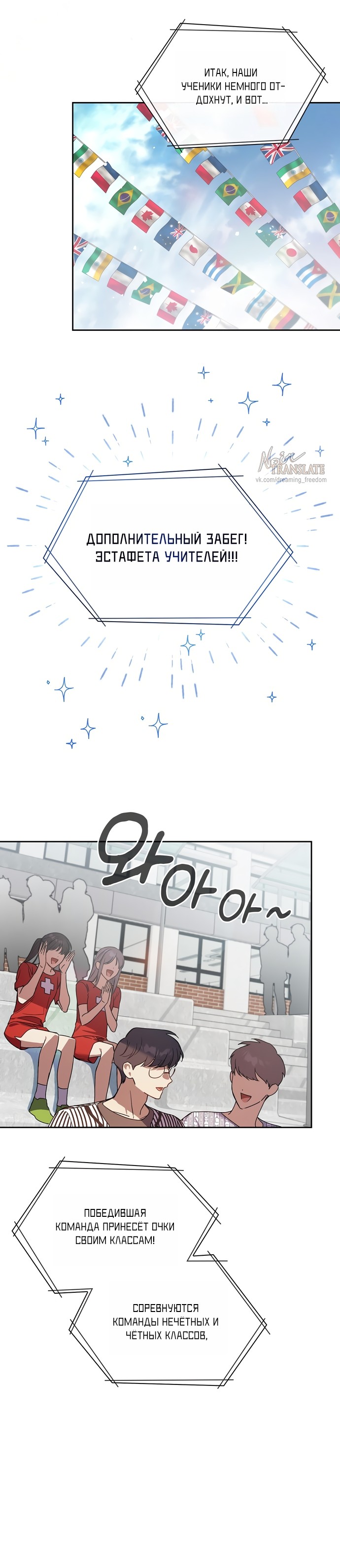 Манга Положение тела - Глава 25 Страница 15