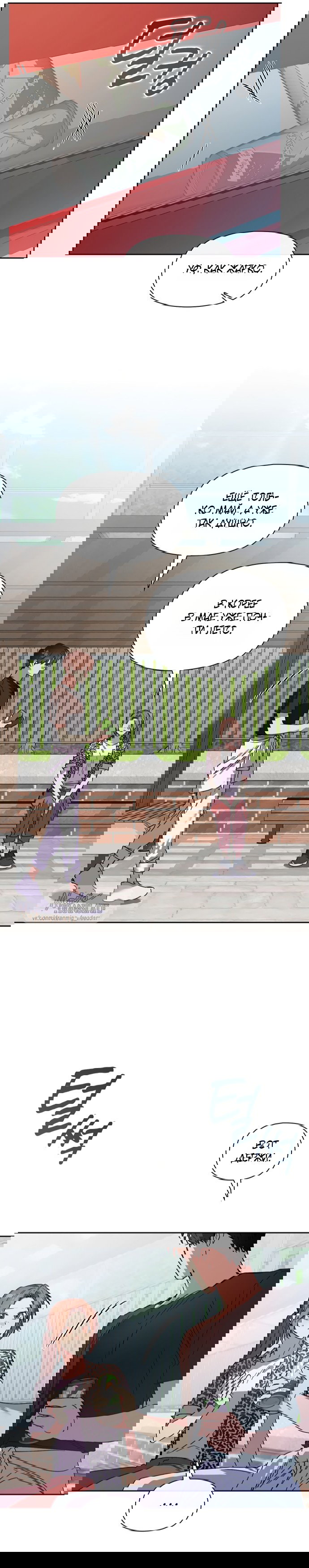 Манга Положение тела - Глава 25 Страница 6