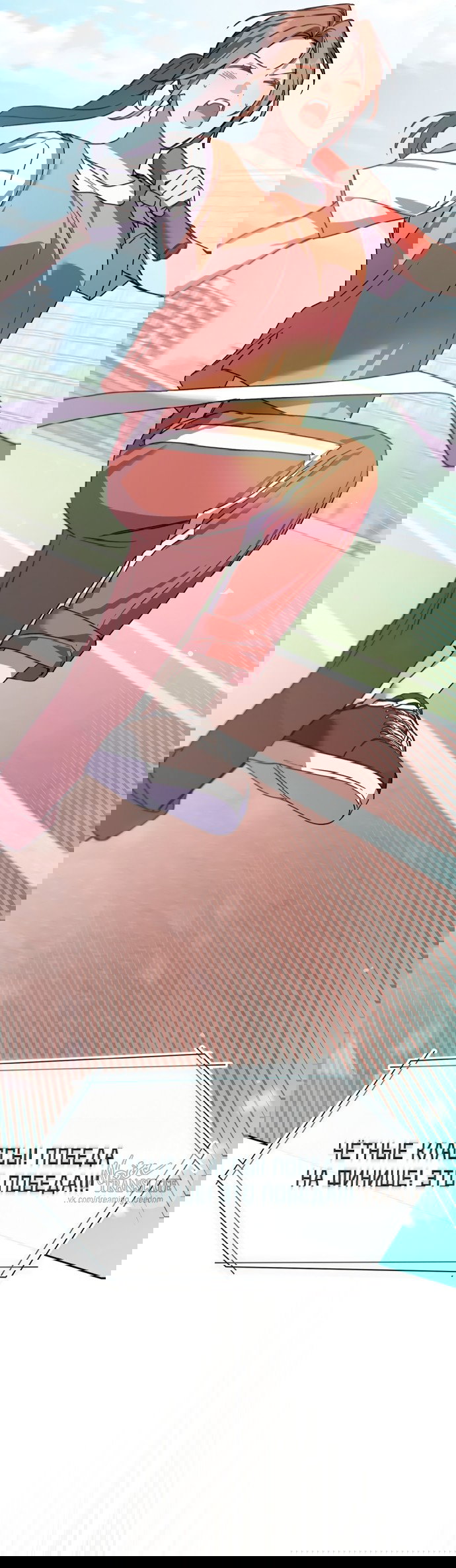 Манга Положение тела - Глава 25 Страница 31