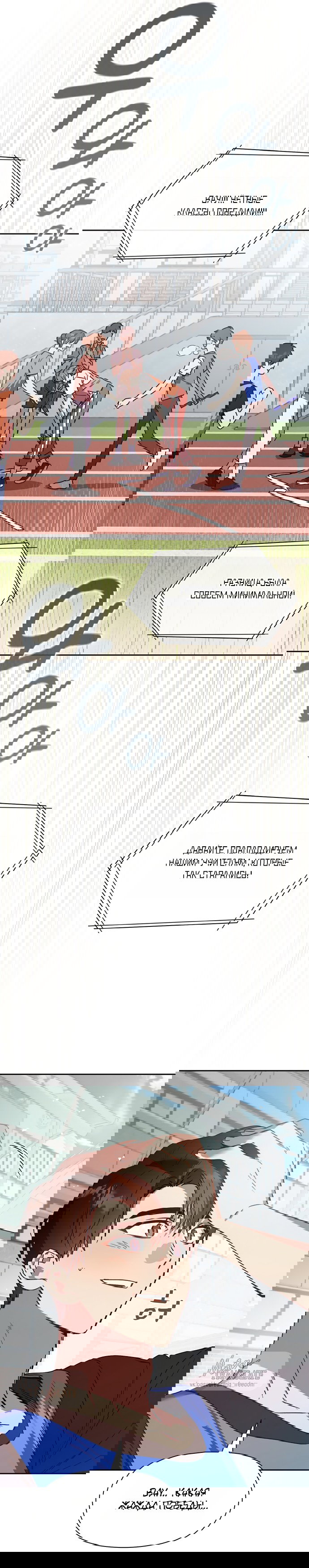 Манга Положение тела - Глава 25 Страница 32
