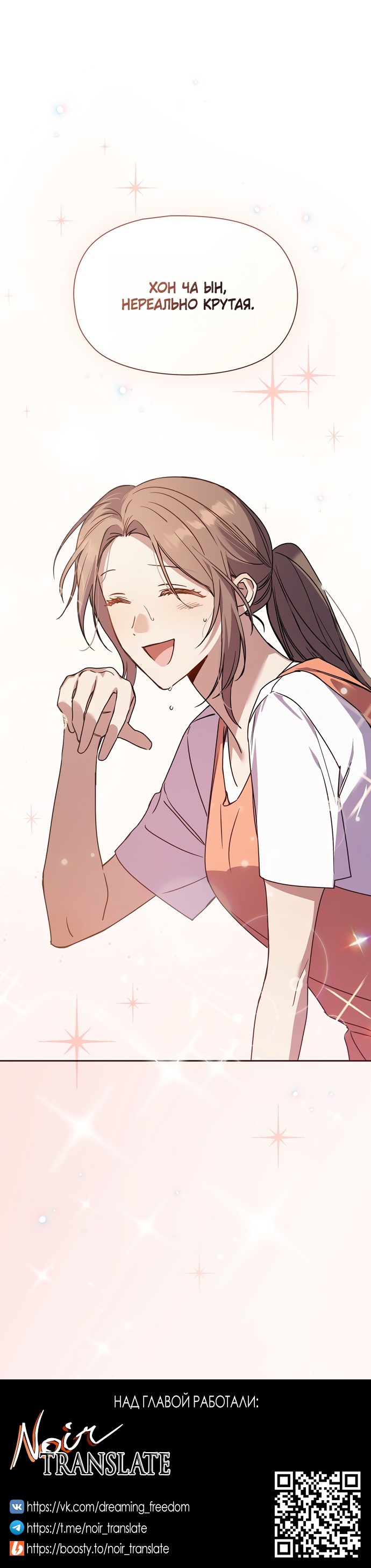 Манга Положение тела - Глава 25 Страница 33