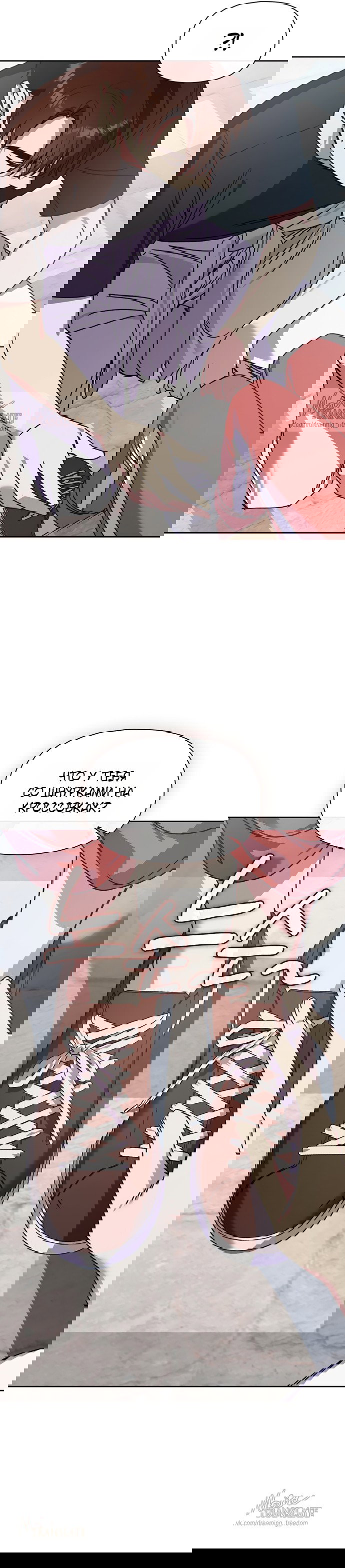 Манга Положение тела - Глава 25 Страница 10