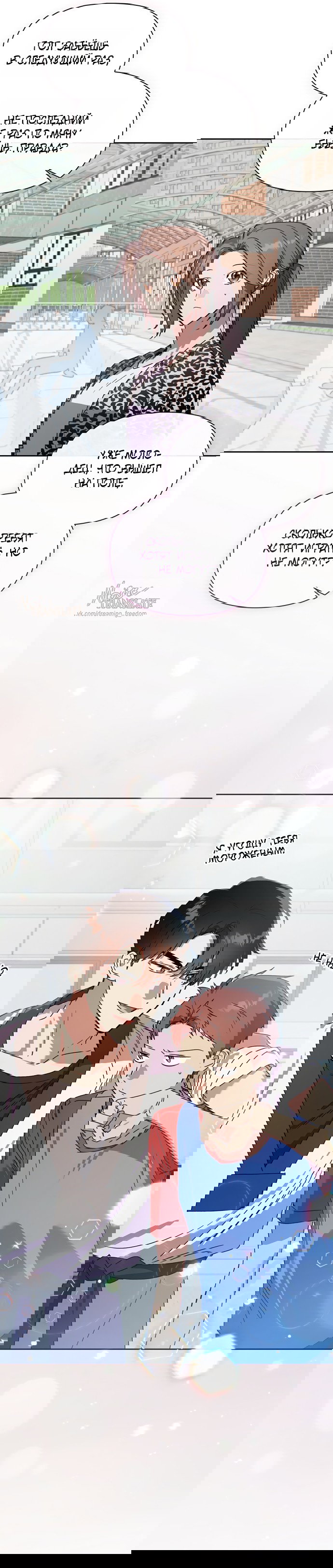 Манга Положение тела - Глава 25 Страница 3