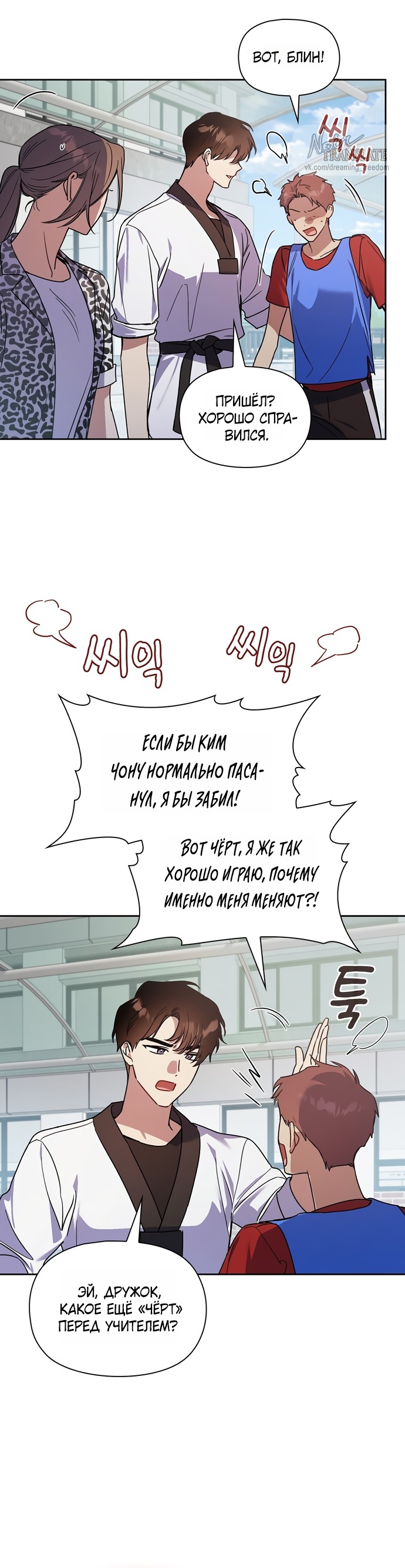 Манга Положение тела - Глава 25 Страница 2