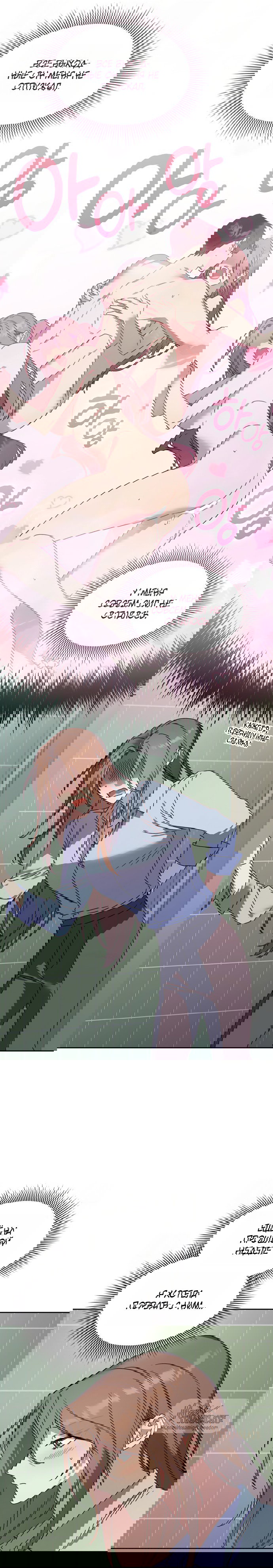 Манга Положение тела - Глава 24 Страница 17