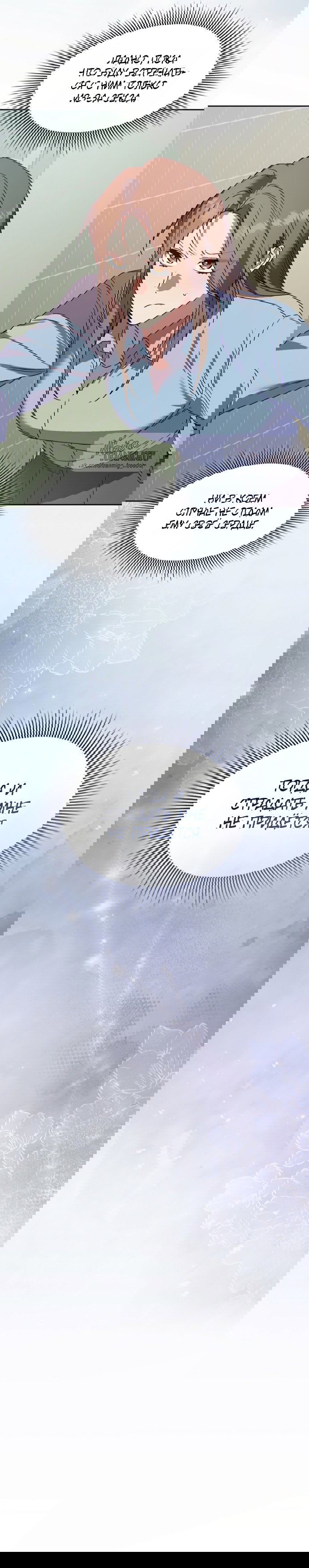 Манга Положение тела - Глава 24 Страница 20